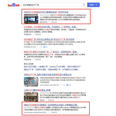 记忆馆模型生产厂家