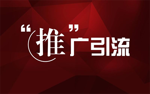 网站线上营销推广怎么做？深圳百快抖网络分享给你这些技巧