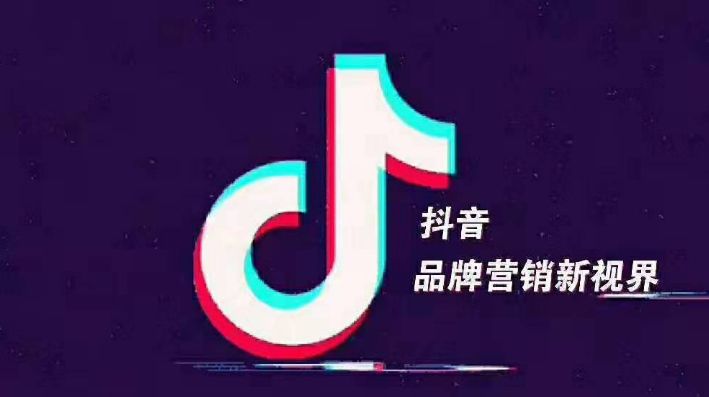 在抖音营销中，抖音企业号的定位要如何确定？