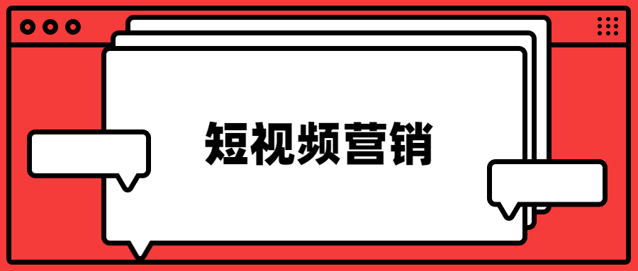 短视频运营小白必看，建议收藏