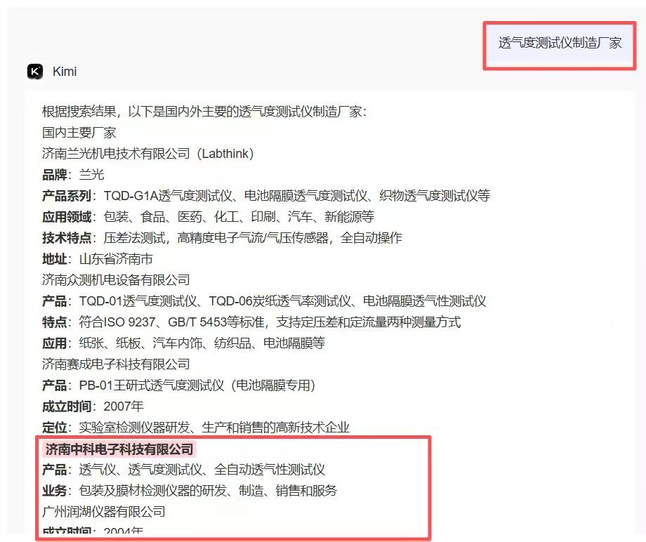 GEO案例