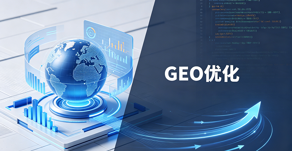 深圳GEO优化运营深度实测｜百快抖技术、效果、服务全维度专业